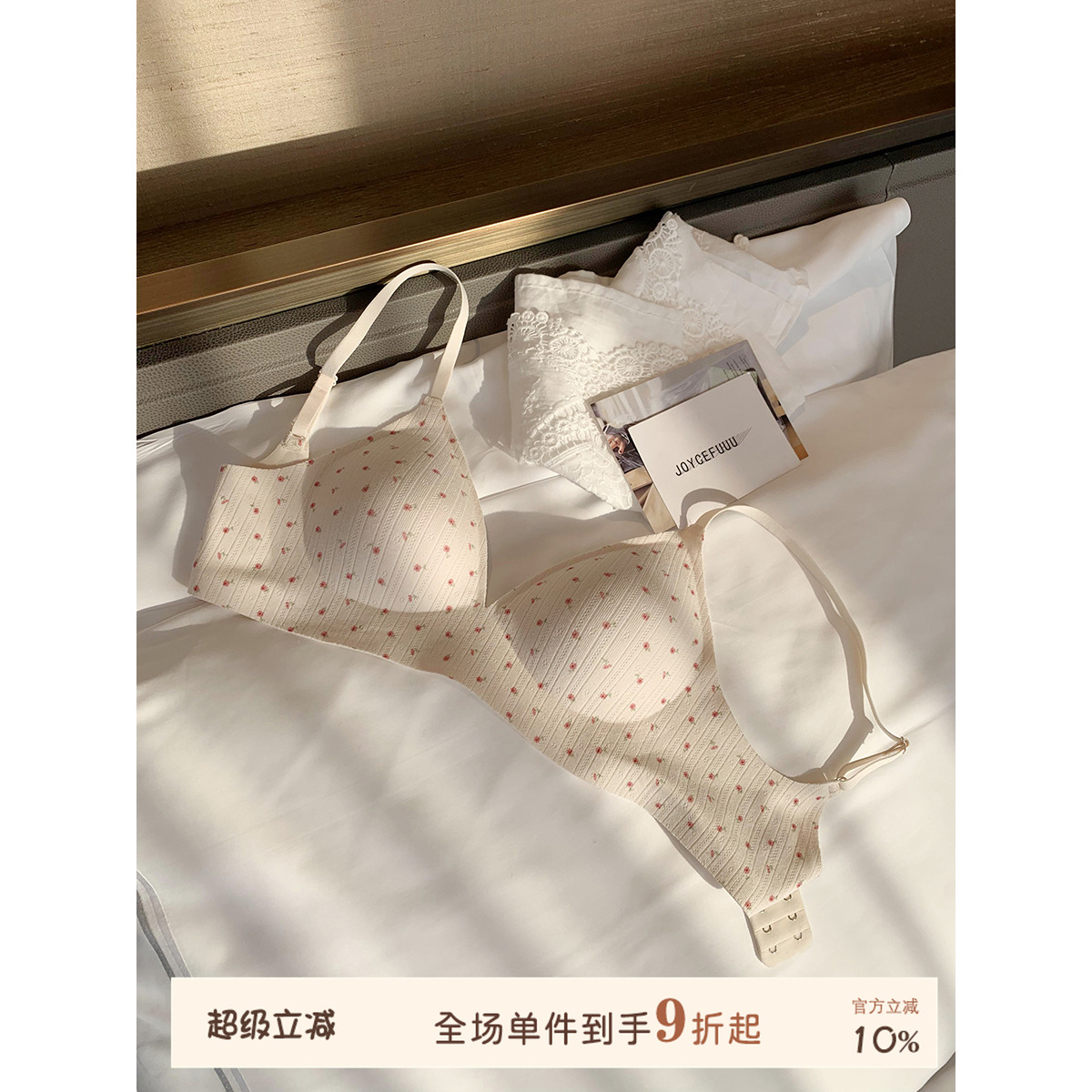 JoyceBra小胸内衣女舒适碎花文胸