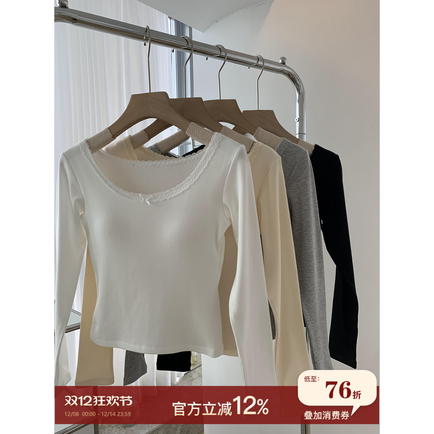 JoyceBra带胸垫打底衫保暖内衣