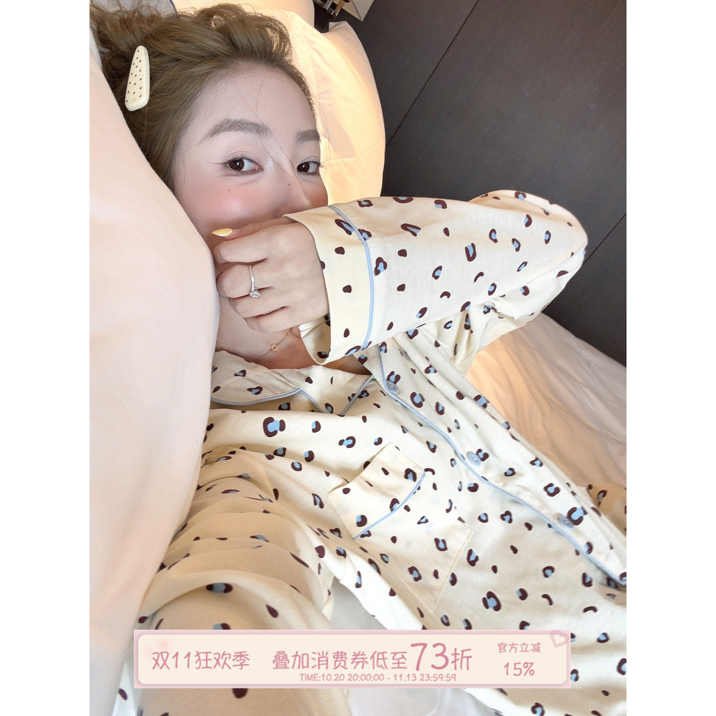 JoyceBra  翻领豹纹睡衣女2026秋季新款宽松舒适可外穿家居服套装
