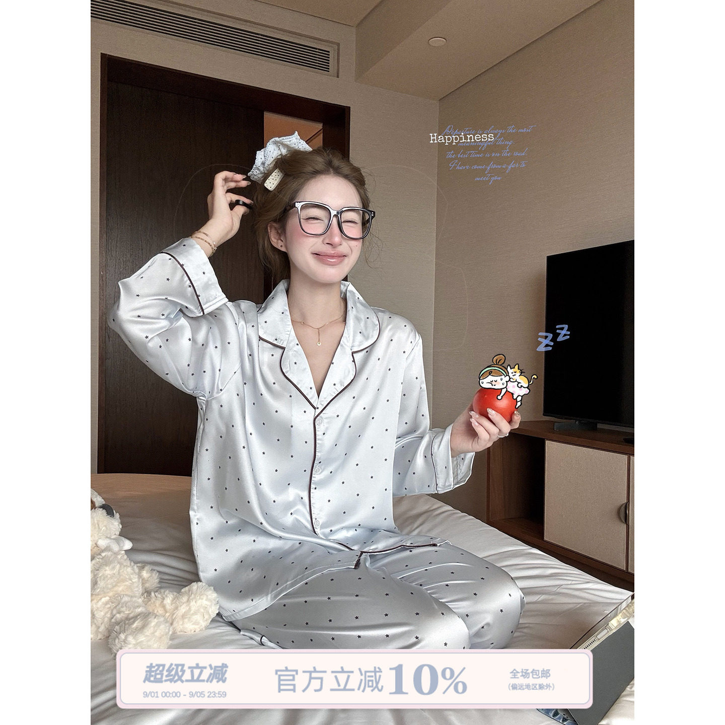 JoyceBra轻奢高级感星星睡衣图片