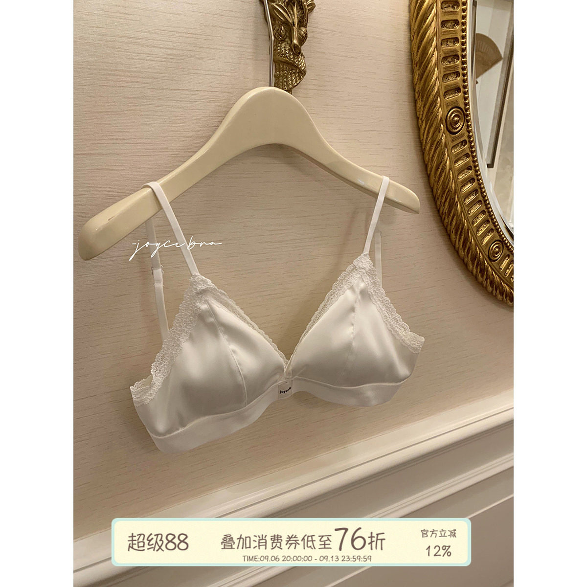 JoyceBra缎面蕾丝边三角杯文胸罩图片