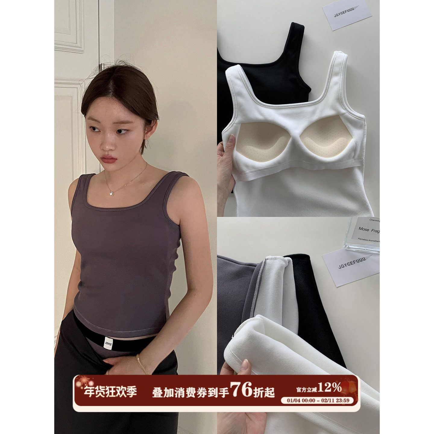 JoyceBra秋冬加绒软糯亲肤保暖内衣带胸垫免穿文胸内搭保暖背心女,女士内衣/男士内衣/家居服,保暖背心,淘宝优惠券,粉丝福利购,淘宝优惠卷