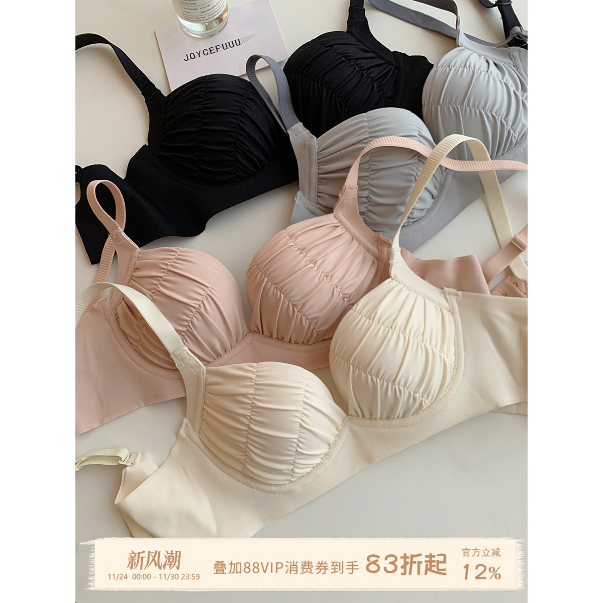 JoyceBra内衣小胸聚拢显大文胸