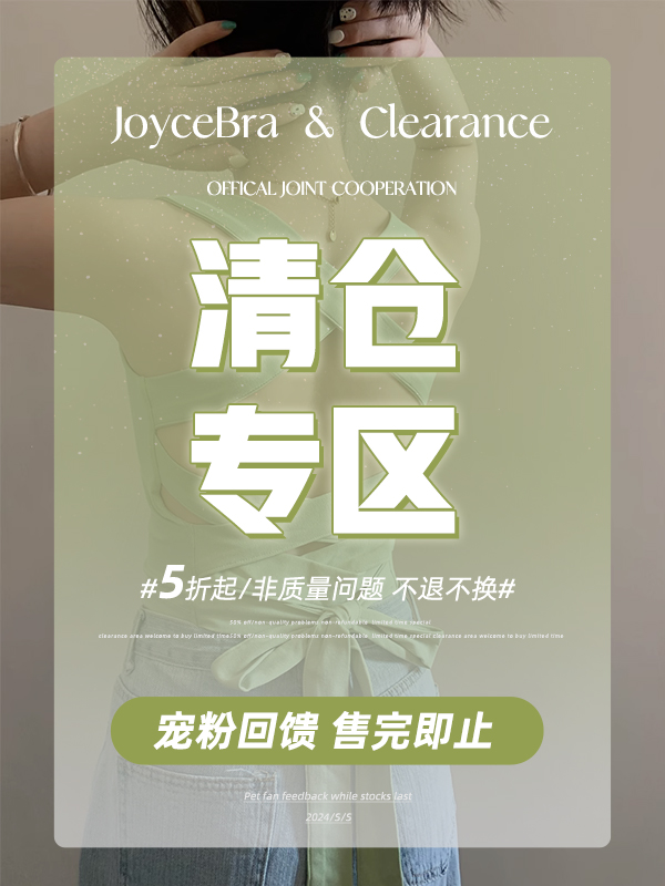 断码清仓福利价全新内衣文胸