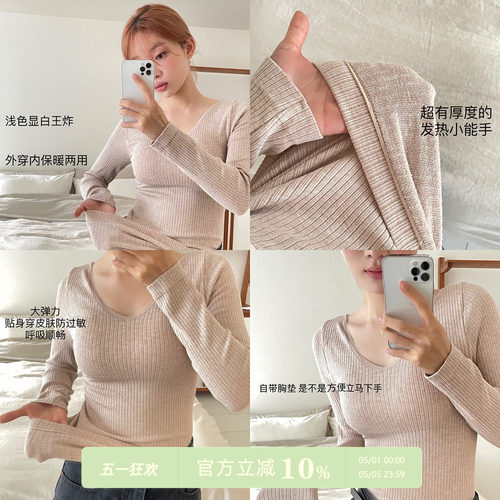 JoyceBra保暖内衣磨毛自发热秋衣