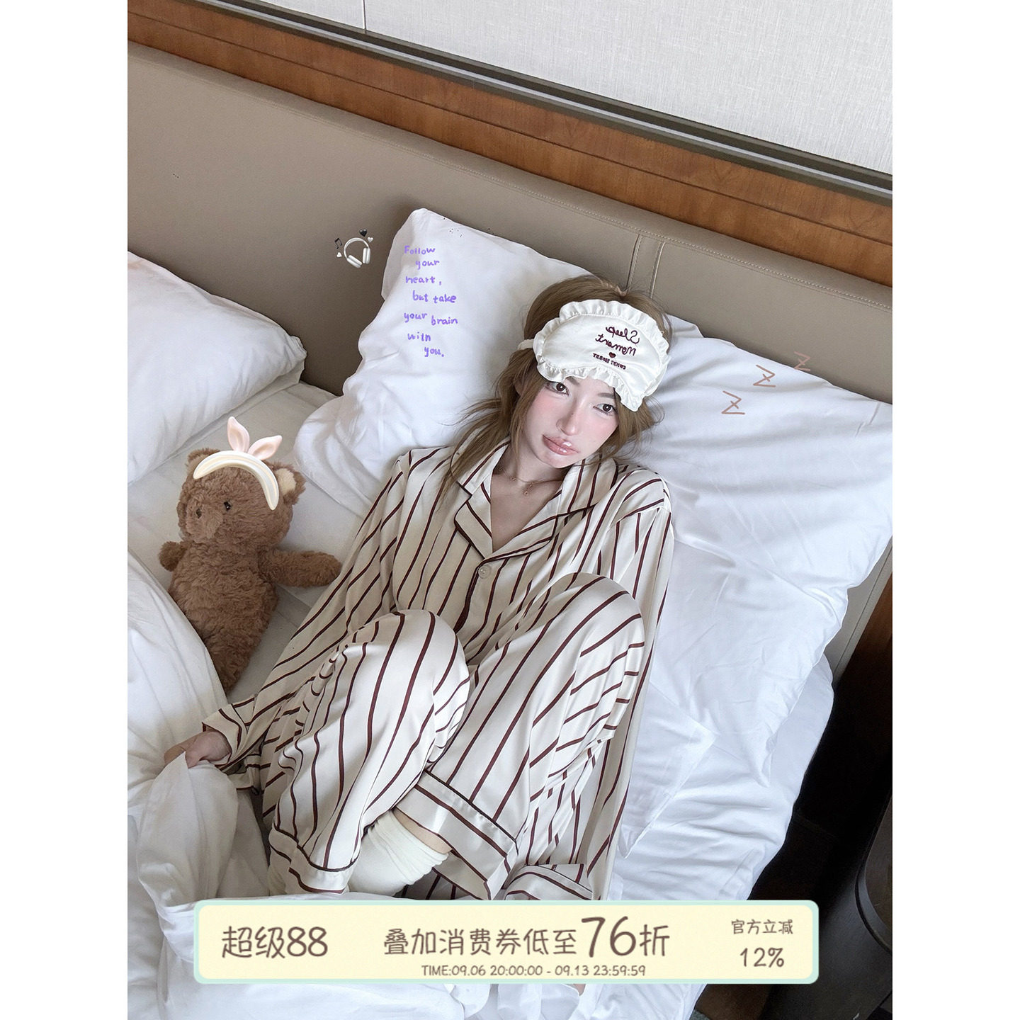 JoyceBra法式高级感条纹冰丝睡衣图片