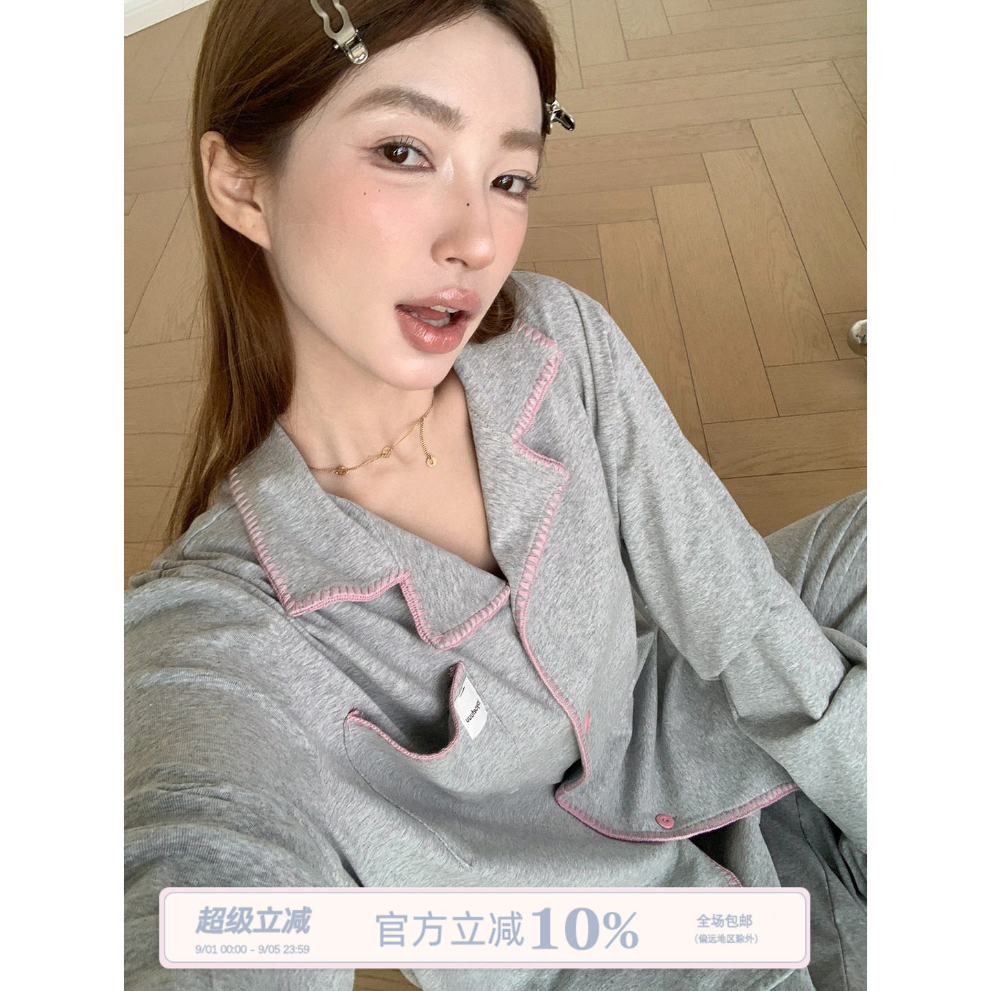 JoyceBra时髦撞色长袖棉质睡衣图片