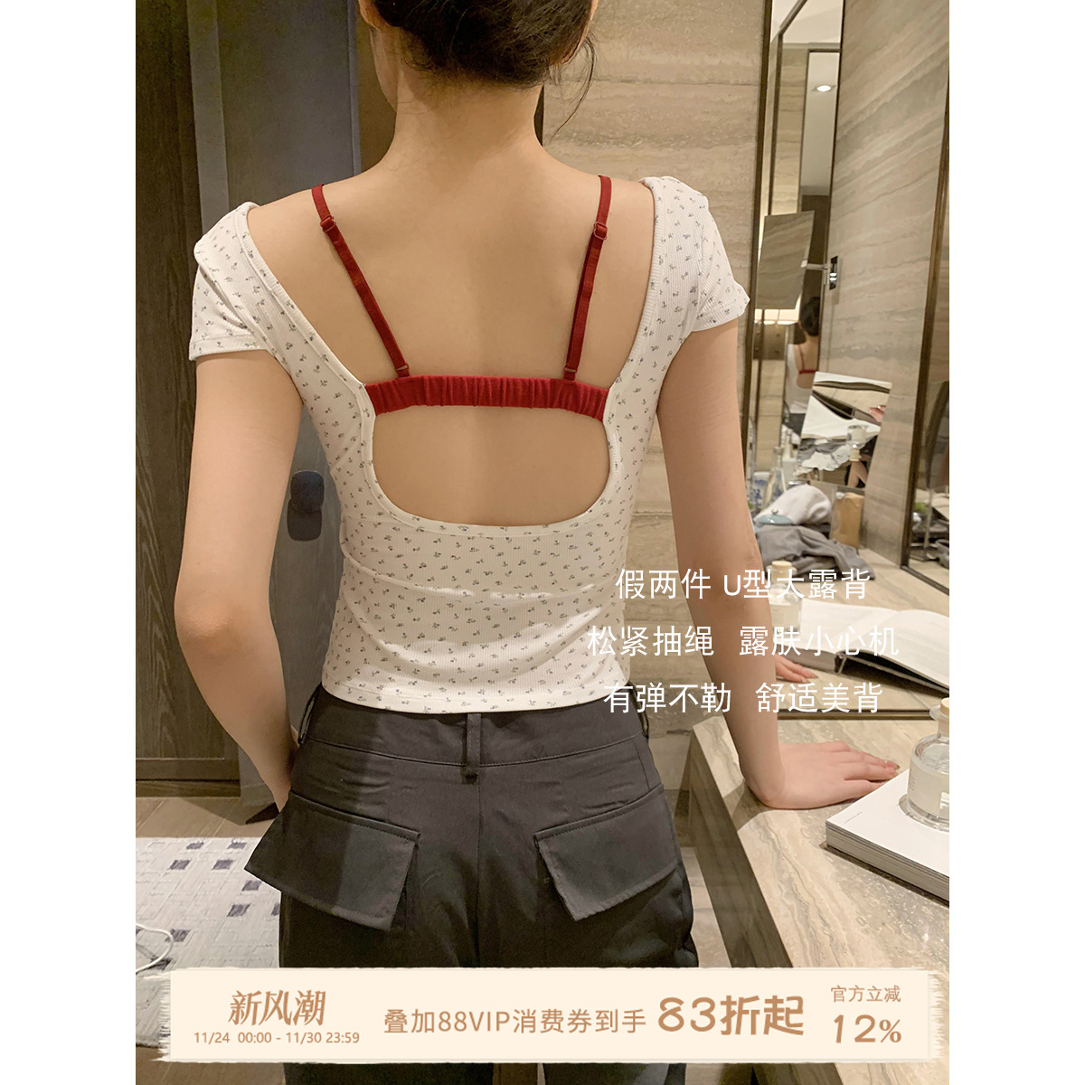 JoyceBra短袖T恤带胸垫短款上衣