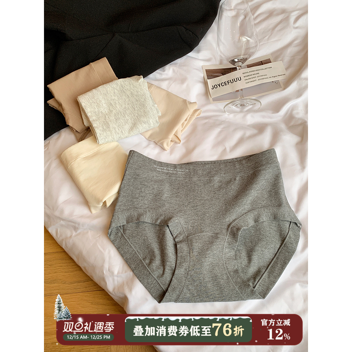 JoyceBra简约舒适纯棉裆三角裤