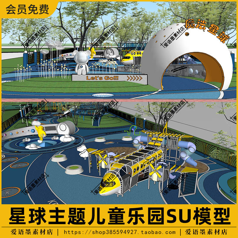 现代儿童游乐园入口儿童乐园标识门头星球航天主题公园景观su模型