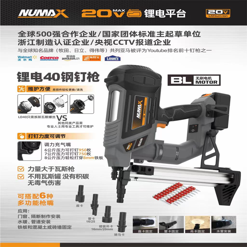 NUMAX锂电多功能锂电瓦斯枪