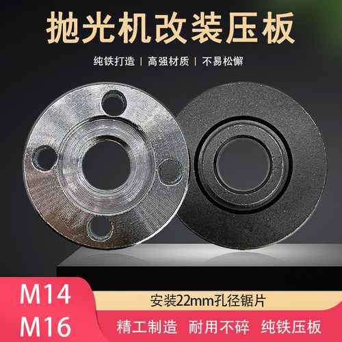 抛光机压板纯铁耐用不碎