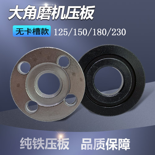 角磨机压板精品纯铁耐用不碎