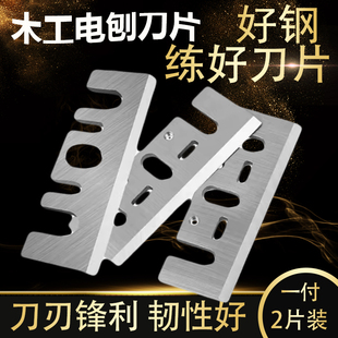 82木工电刨刀片90超硬刀刃1900B锰钨钢合金刨刃F20刨木机专用刀片