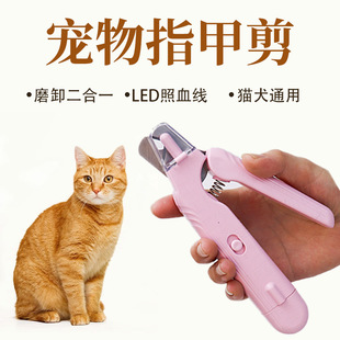 Cat Nail Clippers LED Pet Nail Trimmer Built-in Nail File