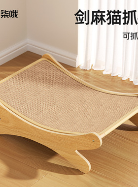 Cat Scratcher Bed for Indoor Cats Hammock Nartural Sisal