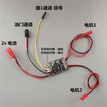 1.8AX2 双路双向 2S 有刷电调 35:1 小车 小坦克 两驱 四驱车