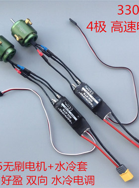 X team 2835无刷电机3300kv 4.0mm轴 船用无刷电机马达 高速电机