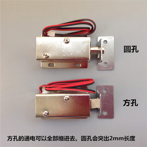 电磁铁电插锁锁芯12v24v