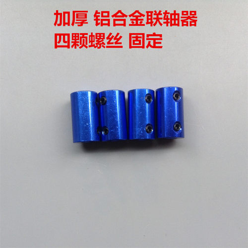 遥控船拉网船联轴器水管船
