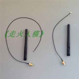 2.4G全向WIFI天线配套SMA转IPEX转接线 接收器天线 打窝船天线
