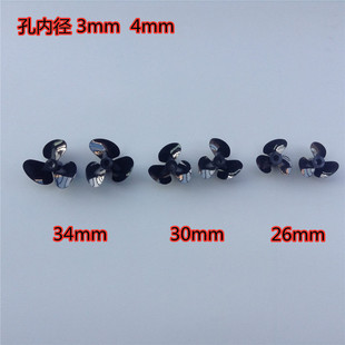 遥控船 螺旋桨三叶高速全浸桨 快艇 仿真船 26 30 34mm 孔3mm 4mm