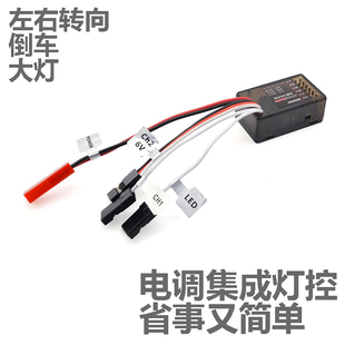 10A有刷电调双向2S/3S 12V固定翼飞机遥控车船模坦克改装带刹车