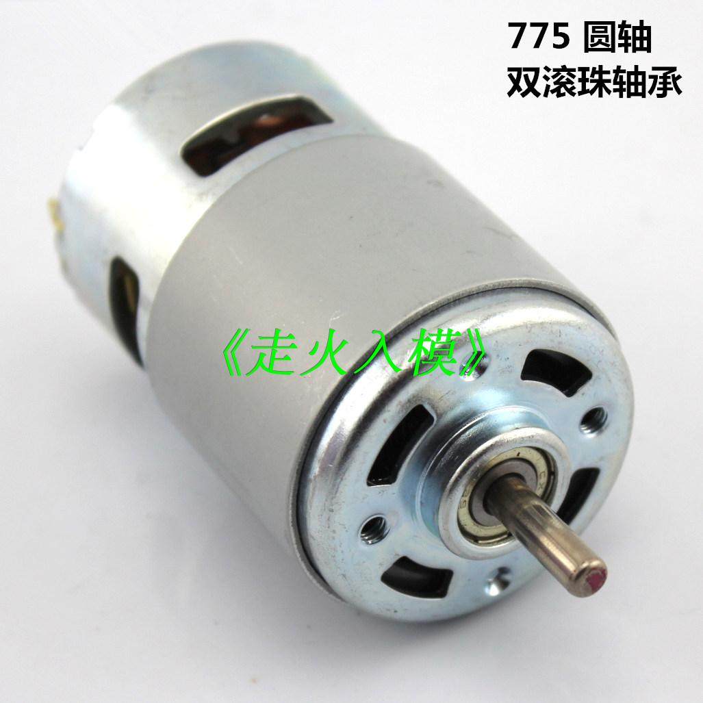 775电机(12-24v双滚珠轴承) 高转速大扭力直流马达 diy台锯电机