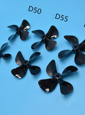 高硬度四叶桨PC四叶全浸螺旋桨 4叶桨打窝船模船桨 拉网船 拖网船