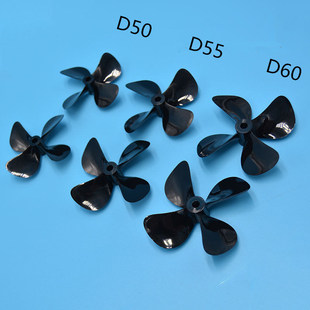 拖网船 拉网船 高硬度四叶桨PC四叶全浸螺旋桨 4叶桨打窝船模船桨