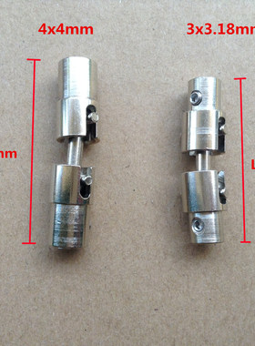 飞轮 FT011-FT012 轴连接器 不锈钢万向节 4x4mm 3x3.18mm 联轴器