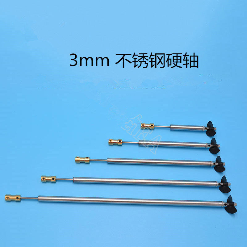 模型船3mm传动轴螺旋桨32mm图片