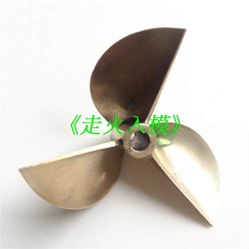 7016三叶铜桨汽油船直径70mm正