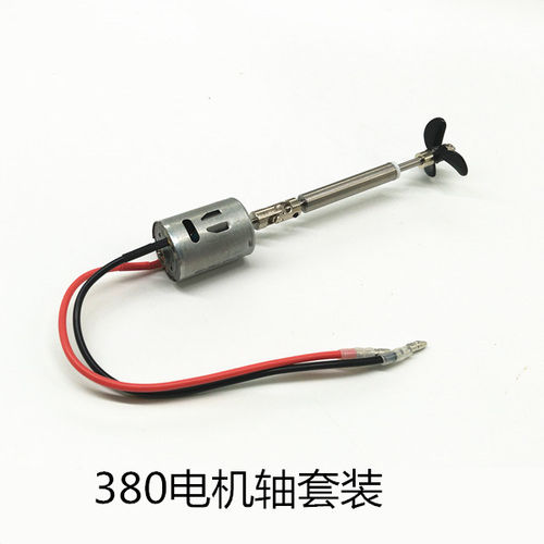 diy电动船轴系轴套总成套装船模