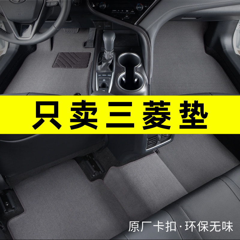 三菱专车专用汽车脚垫原厂地毯