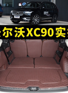 26款沃尔沃xc90后备箱垫子五七7座xc90六6座尾箱垫全包围T8新能源