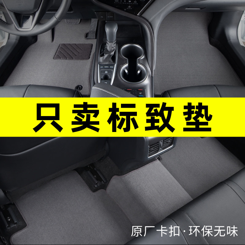 标致408脚垫508 308 4008 5008 3008 2008 508L专用汽车脚垫原厂