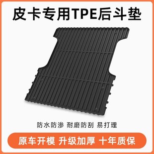 丰田坦途Hilux海拉克斯Tacoma塔科马皮卡专用后备箱后斗垫TPE防水