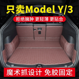 26款特斯拉modelY后备箱垫model3焕新版modelY L汽车尾箱垫全包围