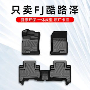 丰田FJ酷路泽脚垫fj酷路泽脚垫专用汽车脚垫TPE大全包围原厂地毯