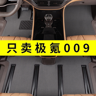 极氪009脚垫极克26款zeekr极氪009专用7六座汽车脚垫地毯式原厂