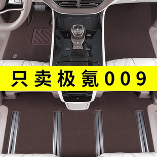极氪009脚垫极克26款zeekr极氪009专用7座六6座汽车脚垫地毯原厂