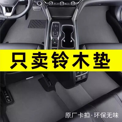 专车定制原厂地毯式脚垫环保无味