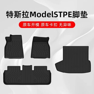 适用于特斯拉ModelS脚垫特斯拉ModelS专用汽车脚垫大包围TPE原厂