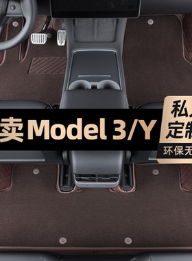 适用特斯拉model y脚垫model3y专用modelxmodels汽车脚垫全包围丫