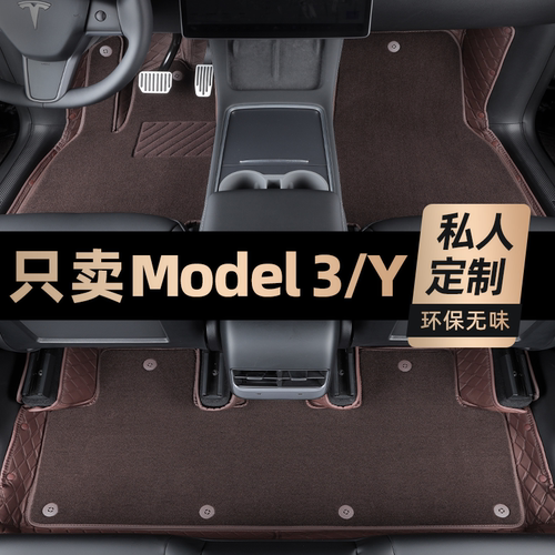 MODELY毛豆3专用汽车脚垫全包围