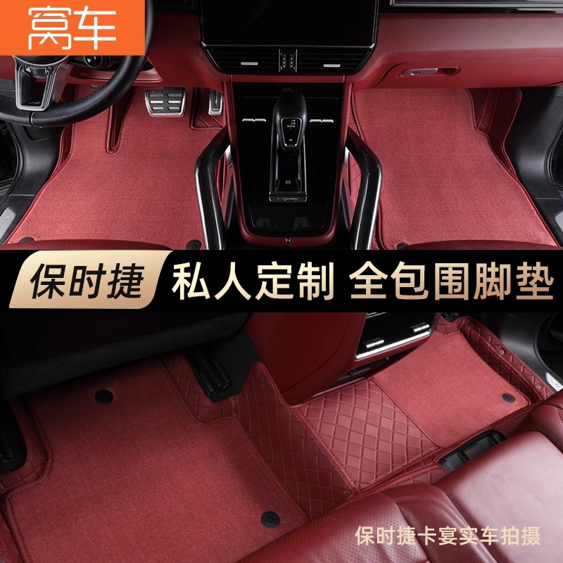 保时捷卡宴脚垫macan帕拉梅拉taycan卡宴coupe718汽车脚垫全包围