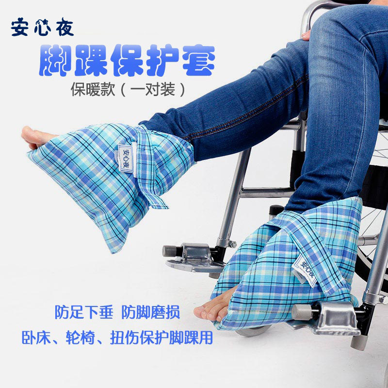 卧床防褥疮足下垂保护套减压脚圈