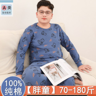 胖童秋衣秋裤男童纯棉加肥加大男孩保暖大童全棉毛衫儿童内衣套装