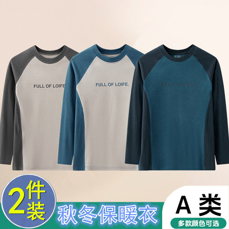 儿童保暖上衣秋冬加德绒加厚女童内衣男童打底衫小孩睡衣长袖秋衣